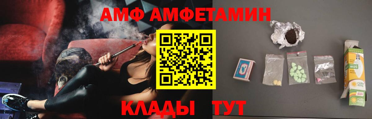 Амфетамин 98%  Амфетамин  Глазов  Вход с VPN 