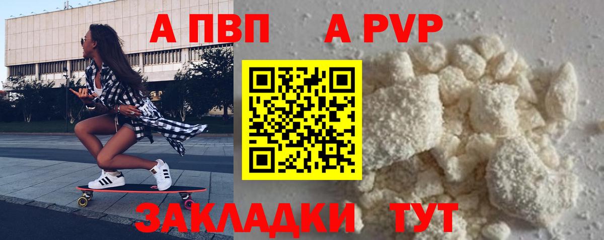 APVP крисы CK  А ПВП СК КРИС  A-PVP VHQ  Вход с VPN  A PVP  Глазов 