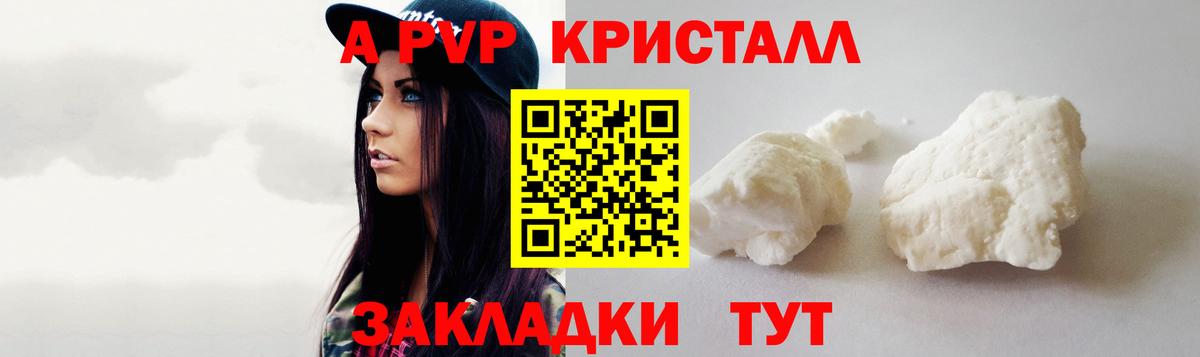 А ПВП VHQ Глазов