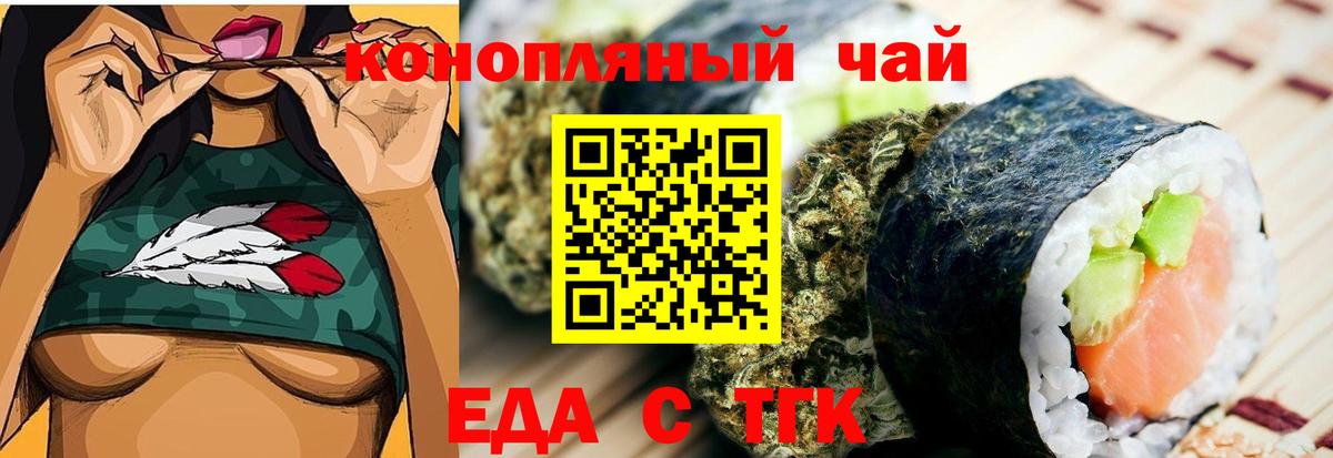 Глазов  Печенье с ТГК марихуана  Вход с VPN 