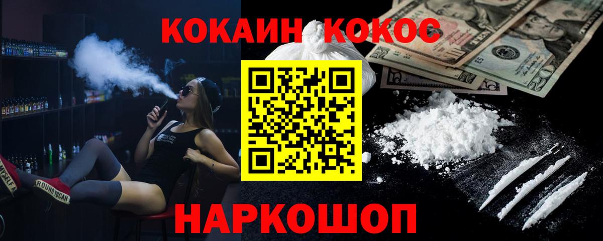 Глазов  как найти   Вход с VPN  Кокаин Перу 