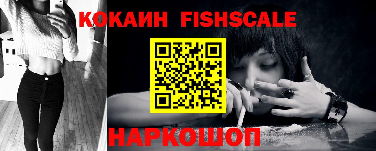 Кокаин 97% Глазов