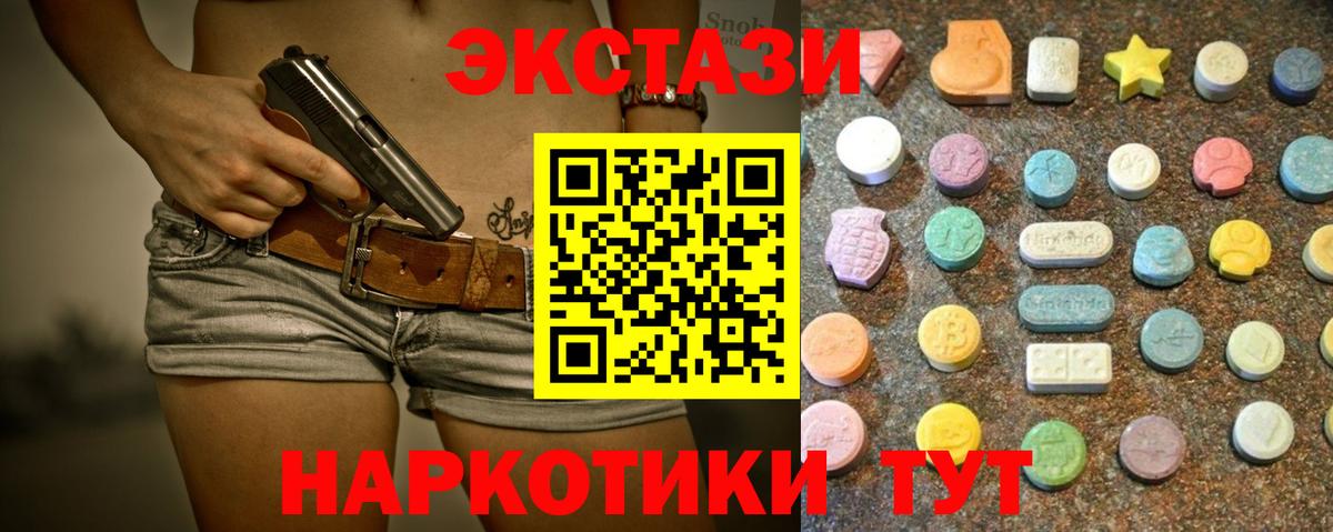 Ecstasy MDMA  даркнет сайт  omg ТОР  Ecstasy TESLA  Глазов  Вход с VPN  Ecstasy 