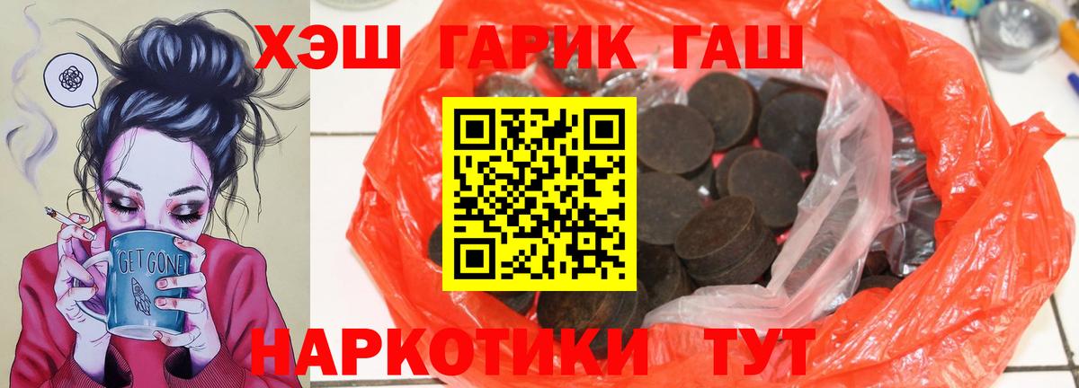Глазов  Гашиш  Вход с VPN  что такое наркотик  ГАШ убойный 
