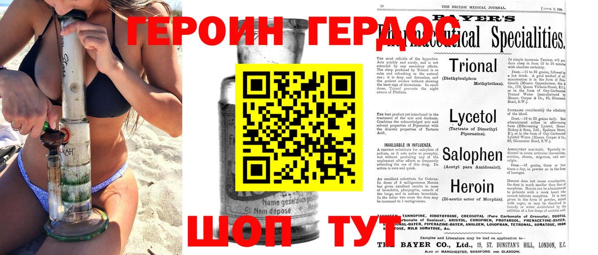 Глазов  Героин герыч  Вход с VPN 