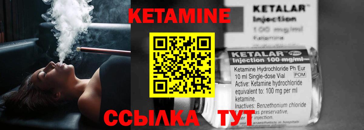 Кетамин VHQ  Вход с VPN  дарк нет официальный сайт  Глазов 
