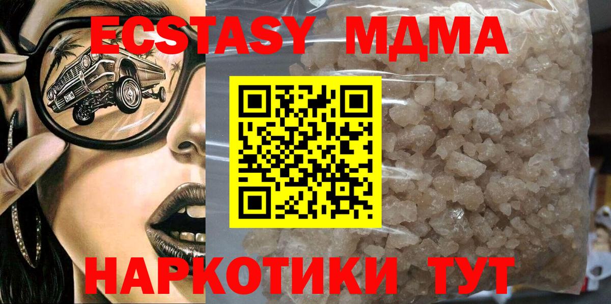 MDMA VHQ Глазов