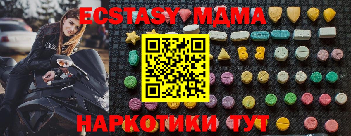 MDMA молли  Вход с VPN  МДМА VHQ  MDMA  Глазов 