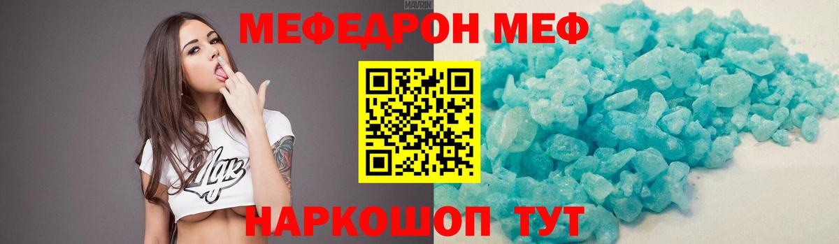 Меф кристаллы Глазов