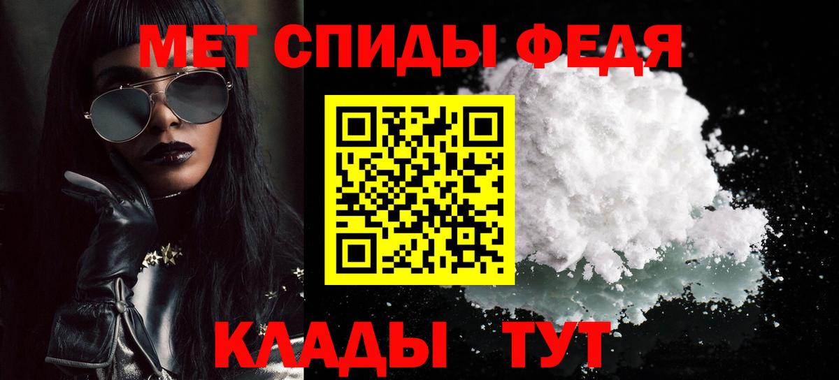 Метамфетамин мет  Вход с VPN  Глазов 