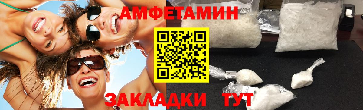 Метамфетамин Декстрометамфетамин 99.9% Глазов