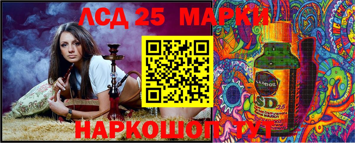 Марки 25I-NBOMe 1,8мг Глазов