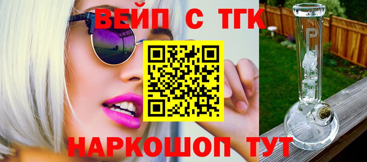 Глазов  ТГК THC oil  дарнет шоп  Вход с VPN  ТГК THC oil 