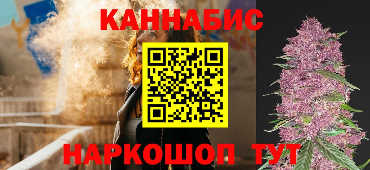 Глазов  Канабис AK-47  Вход с VPN  Шишки марихуана индика  Каннабис план 